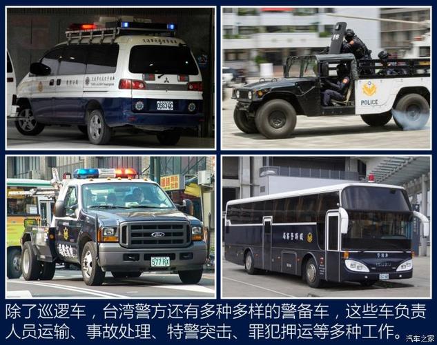 将私车改为白色警车,让发货找车找物流更简单_123随叫随到