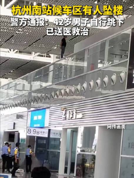 杭州南站有人坠楼,仓配一体,时效速达
