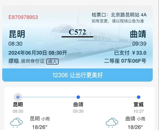 高铁F座最受欢迎,天天发车准时送达_123随叫随到