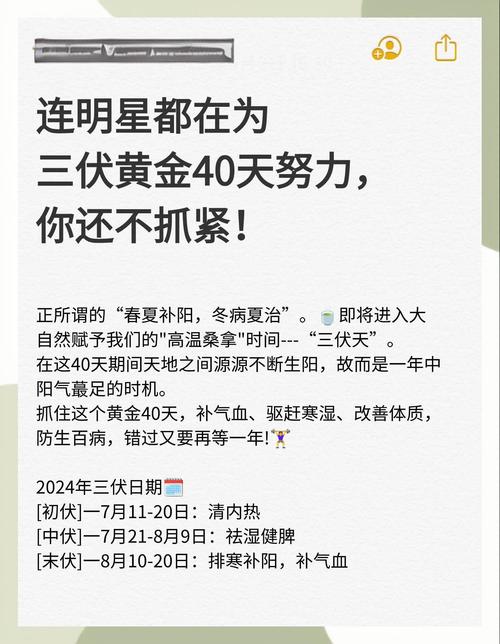 今年三伏不再是40天 ,物流专线直达_123随叫随到