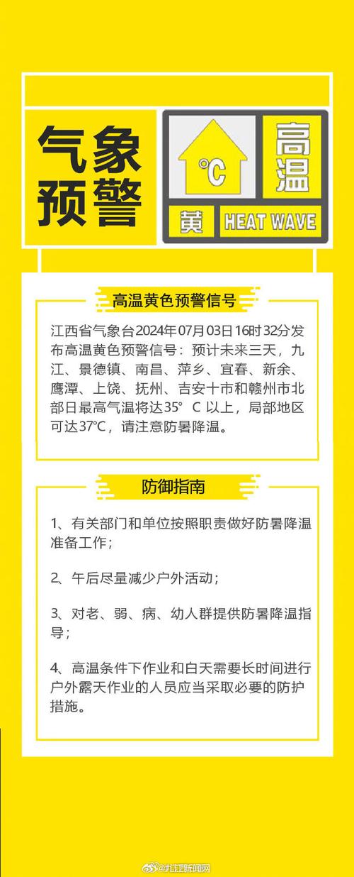 青岛高温黄色预警,ip138快递查询网_随叫随到
