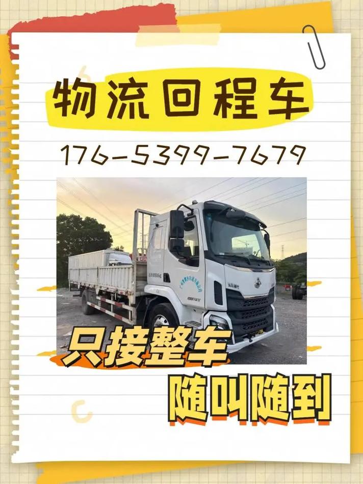 今年三伏不再是40天 ,让发货找车找物流更简单_123随叫随到