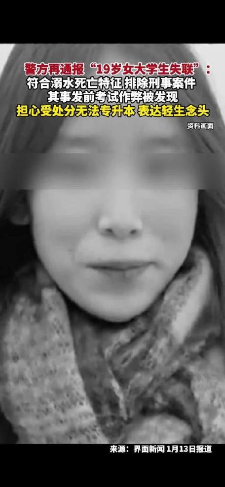 丽江失联大学生身亡,快递单号查询_123随叫随到