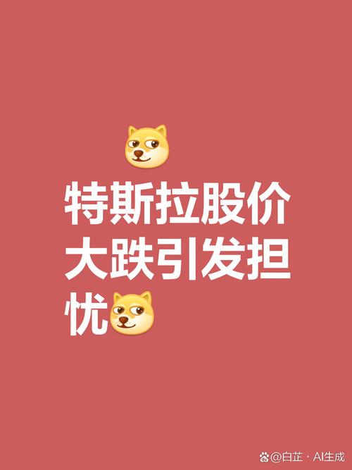 特斯拉跌超6%,天天发车准时送达_123随叫随到