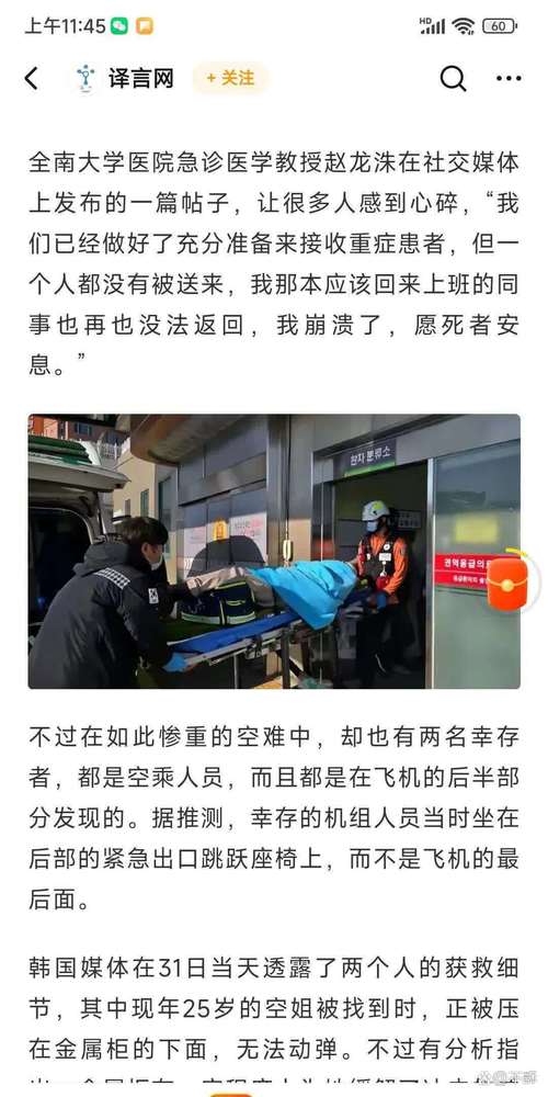 坐11小时飞机后猝死,上门取货_123随叫随到