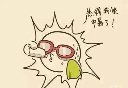 没觉得热也可能中暑,上门取货_123随叫随到