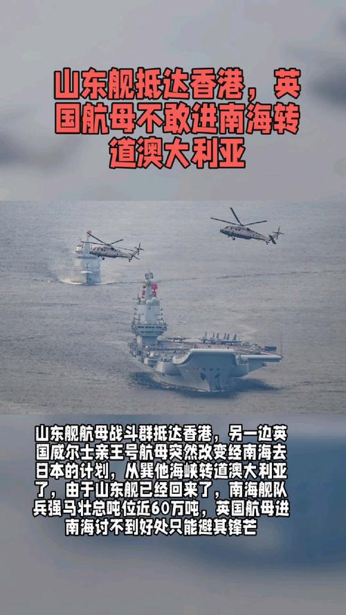 山东舰离开香港,物流专线直达_123随叫随到