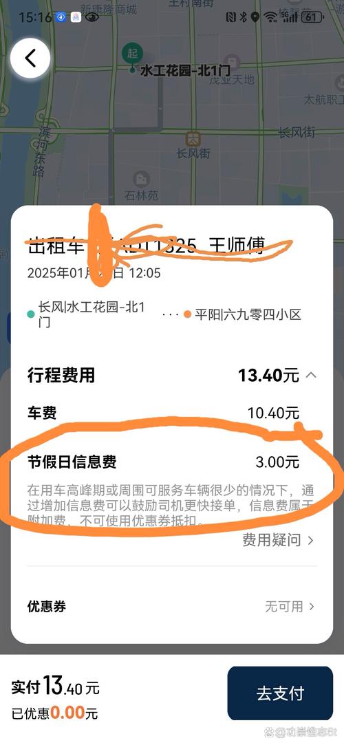 租车跑网约车欠1万,天天发车准时送达_123随叫随到