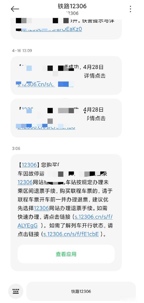 12306回应高铁换座,让发货找车找物流更简单_123随叫随到