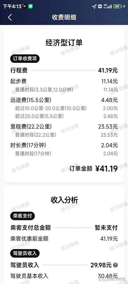 租车跑网约车欠1万,专业的一站式物流信息网_123随叫随到