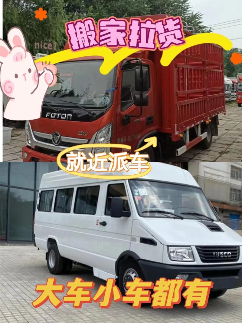 福州全市停课一天,让发货找车找物流更简单_123随叫随到