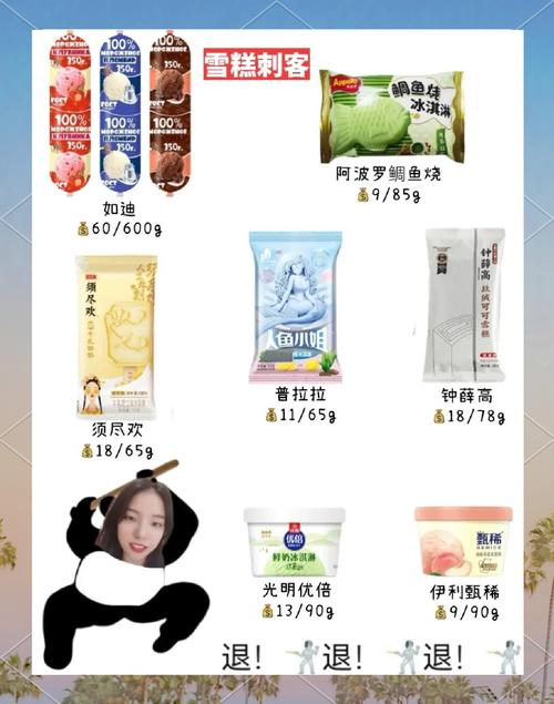 雪糕刺客开始倒闭了,物流专线直达_123随叫随到