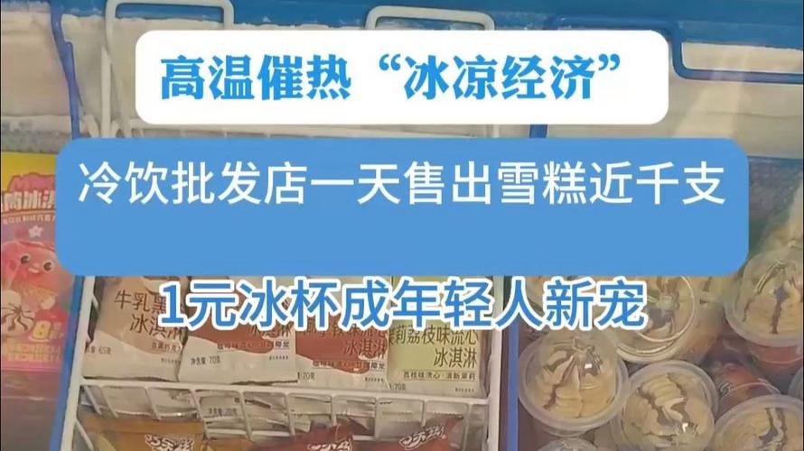 一天售出200吨冰块,上门取货_123随叫随到