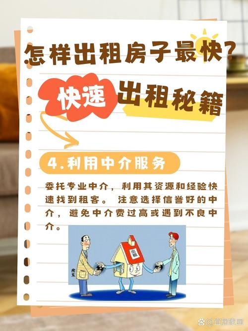 租客自杀房子再出租,专业的一站式物流信息网_123随叫随到
