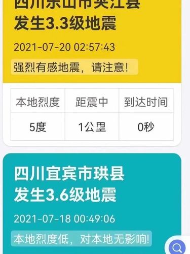 大连3.3级地震,让发货找车找物流更简单_123随叫随到