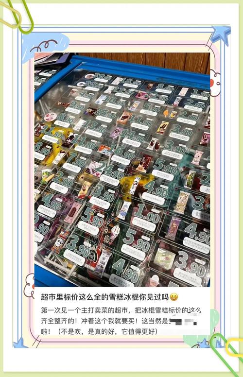 雪糕刺客开始倒闭了,仓配一体,时效速达