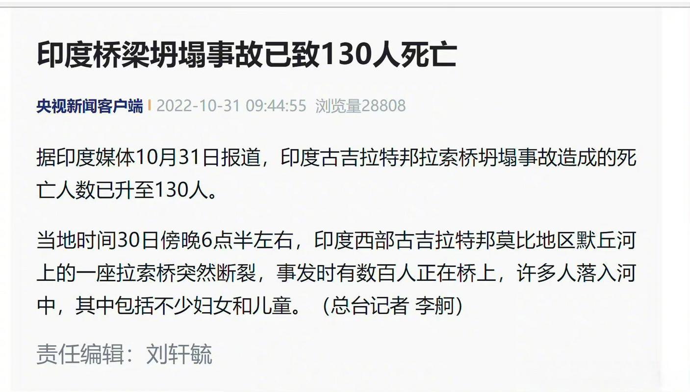 印度桥梁坍塌致9死,让发货找车找物流更简单_123随叫随到