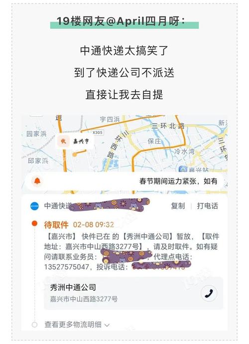 被冒用地址点外卖,ip138快递查询网_随叫随到