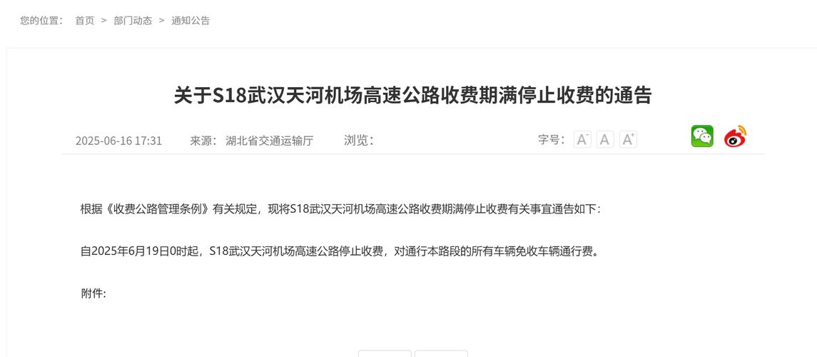 高速收费期满仍收费,仓配一体,时效速达