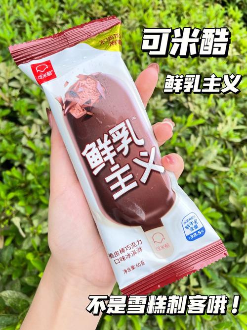 雪糕刺客开始倒闭了,专业的一站式物流信息网_123随叫随到