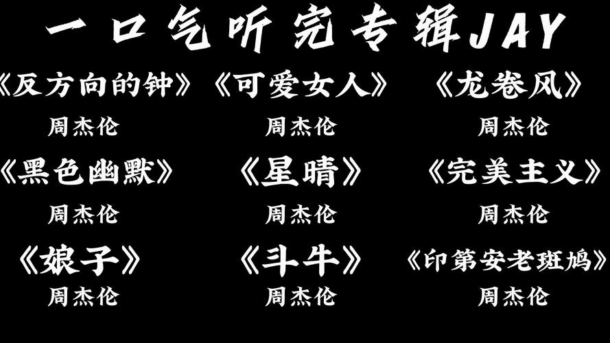 周杰伦2日涨粉千万,天天发车准时送达_123随叫随到