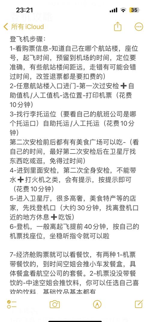 登机只需提前15分钟,仓配一体,时效速达