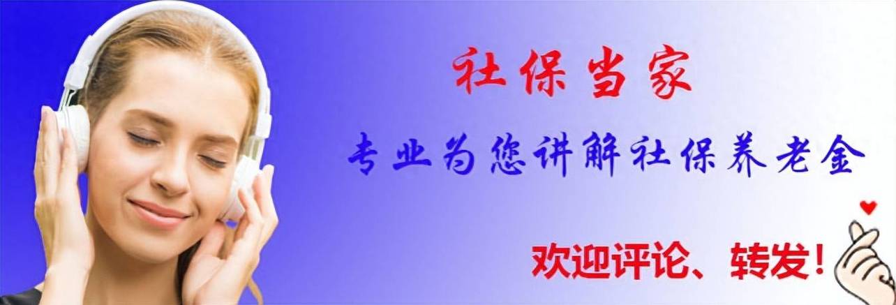 养老金总体上调2%,专业的一站式物流信息网_123随叫随到
