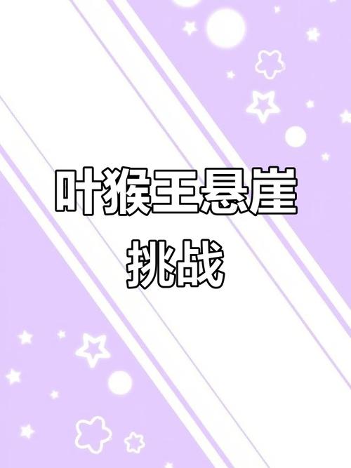 白头叶猴50米速降,上门取货_123随叫随到