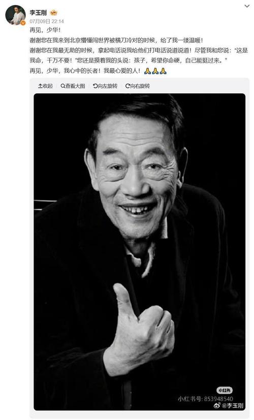 杨少华葬礼安排公布,专业的一站式物流信息网_123随叫随到