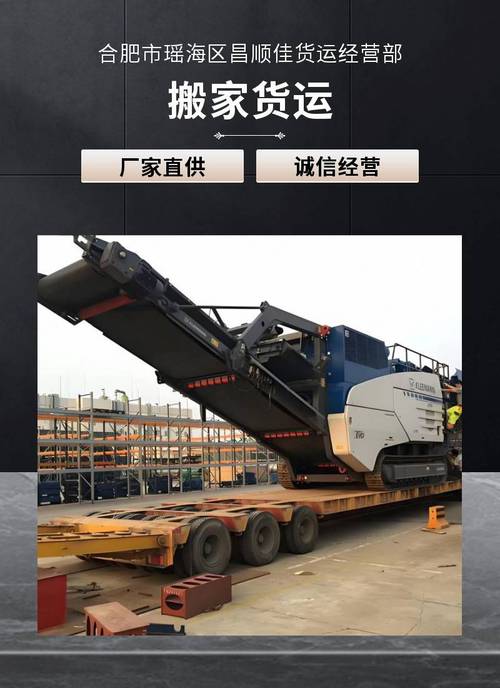 卖烤青菜被要求整改,让发货找车找物流更简单_123随叫随到