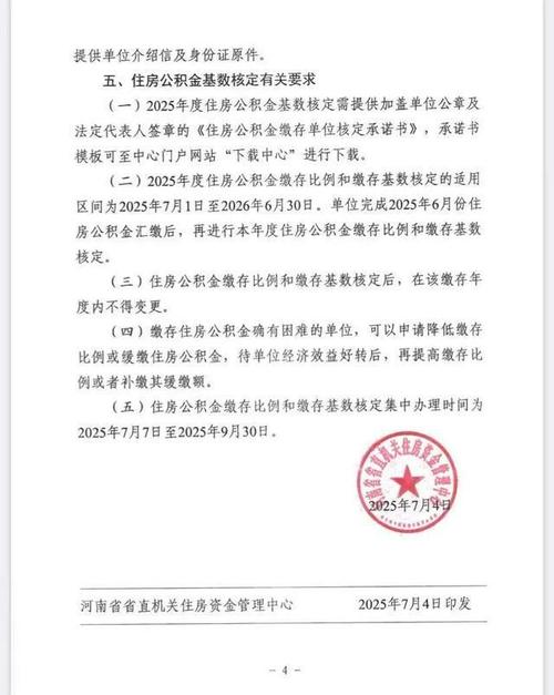公积金存缴基数调整,让发货找车找物流更简单_123随叫随到