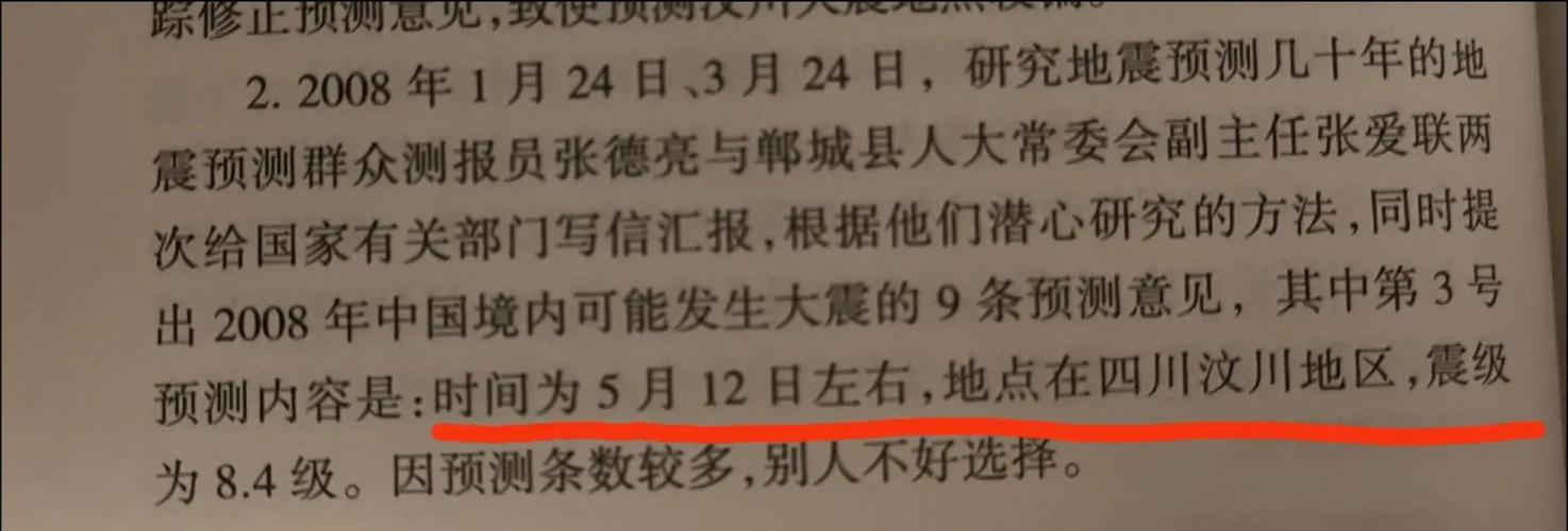 造谣预测地震被查处,上门取货_123随叫随到