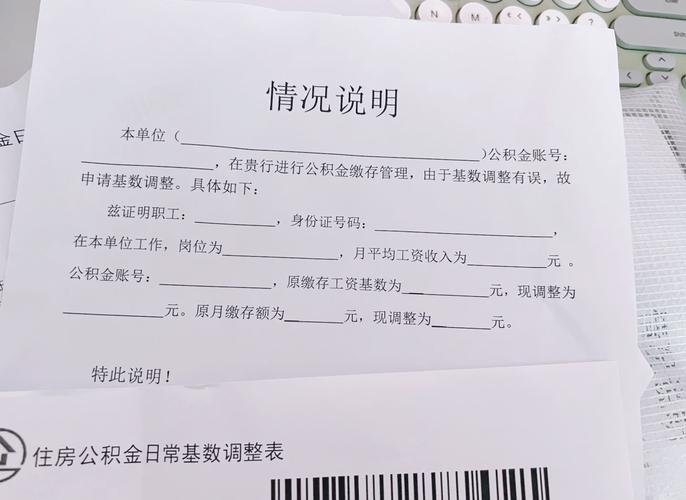 公积金存缴基数调整,天天发车准时送达_123随叫随到
