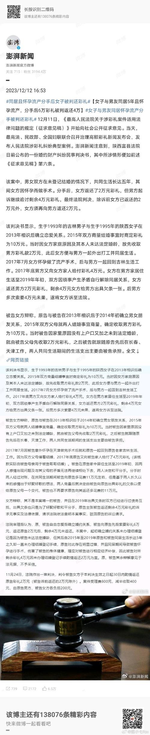 同居后分手不退彩礼,让发货找车找物流更简单_123随叫随到