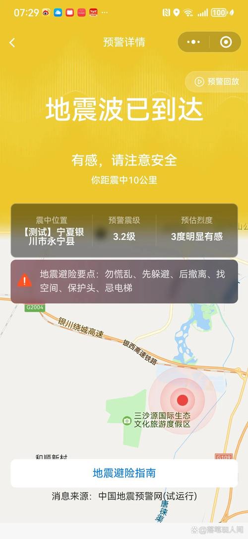 造谣预测地震被查处,让发货找车找物流更简单_123随叫随到