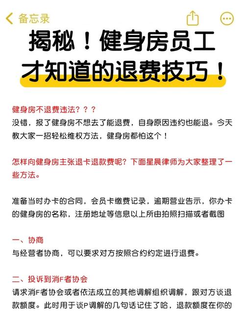健身喊被健身房拉黑,天天发车准时送达_123随叫随到