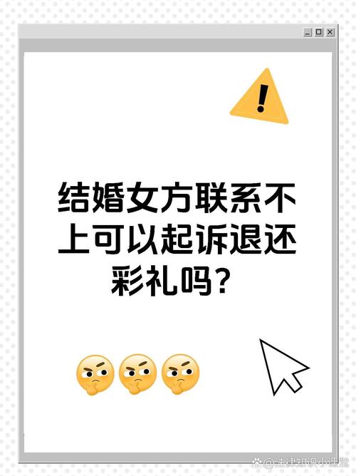 同居后分手不退彩礼,物流专线直达_123随叫随到
