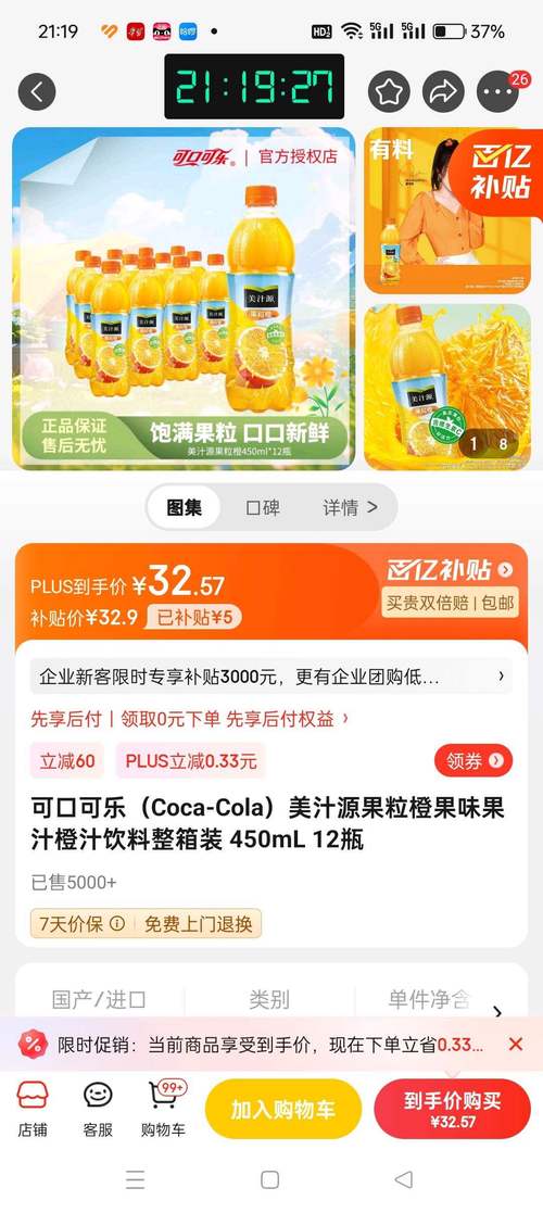 美国橙汁要涨价了,让发货找车找物流更简单_123随叫随到