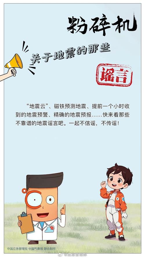 造谣预测地震被查处,仓配一体,时效速达