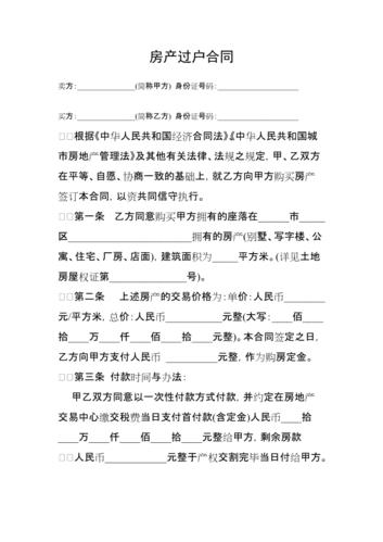 千万房产被女儿过户,物流专线直达_123随叫随到