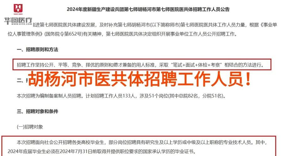 133人取消录取资格,仓配一体,时效速达