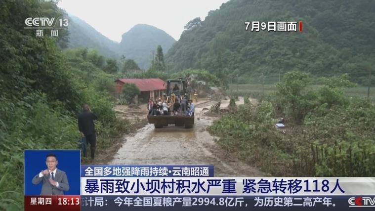 云南强降雨5人遇难,专业的一站式物流信息网_123随叫随到