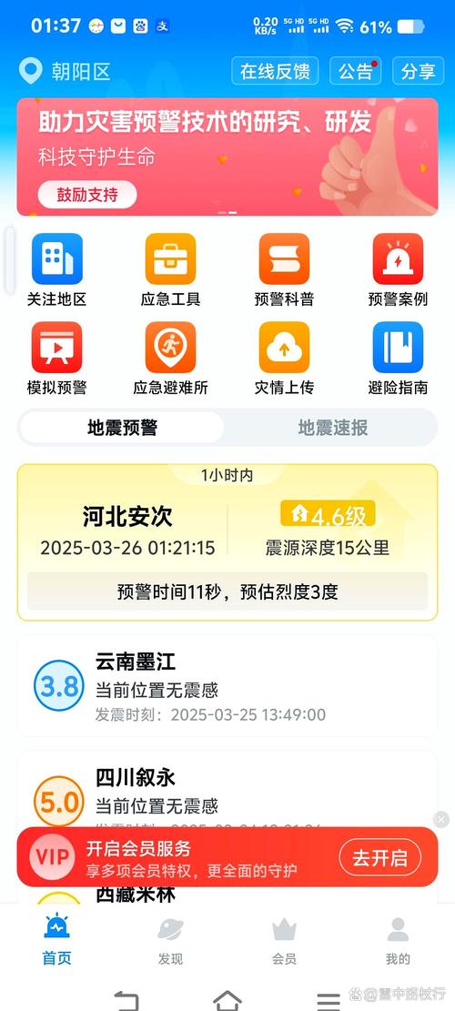 造谣预测地震被查处,ip138快递查询网_随叫随到