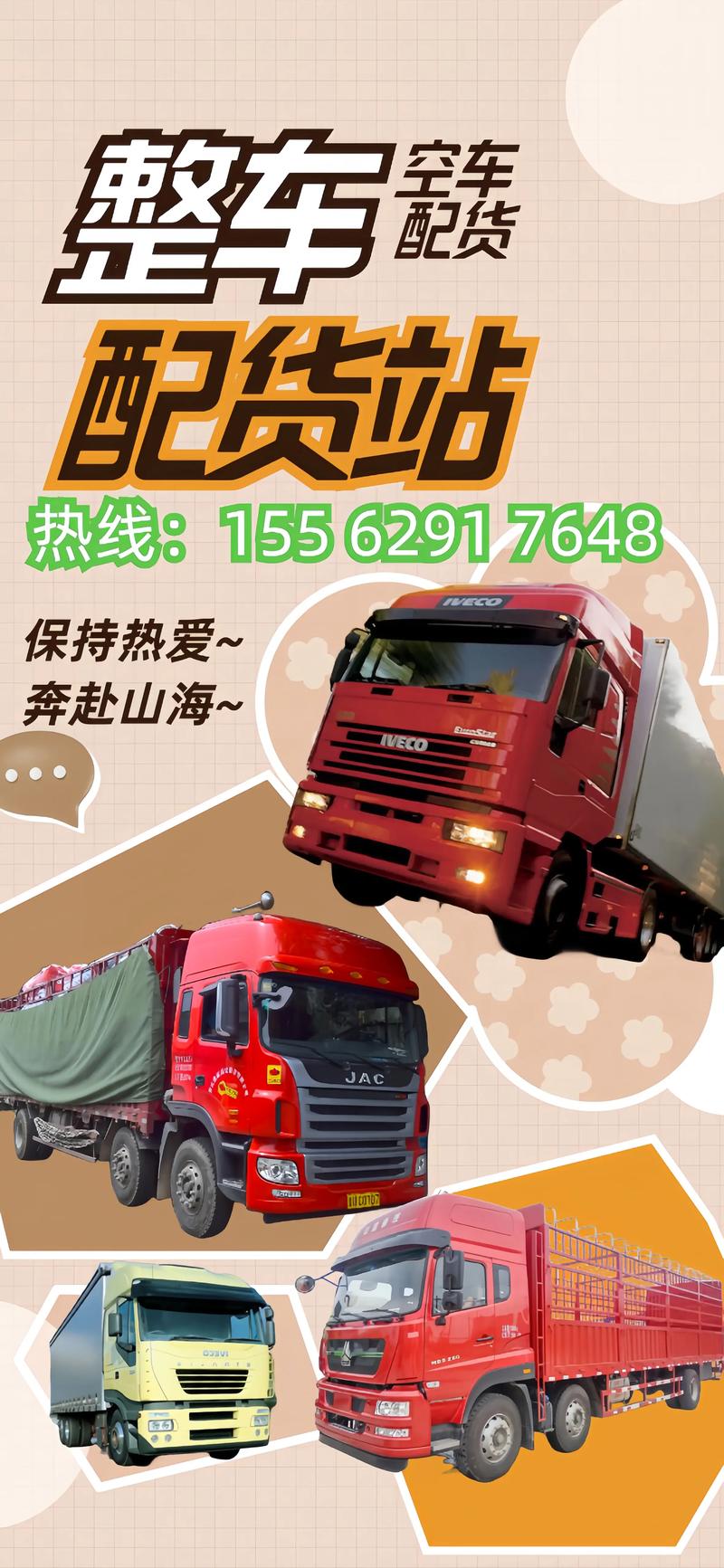河边捡石自燃致烧伤,让发货找车找物流更简单_123随叫随到