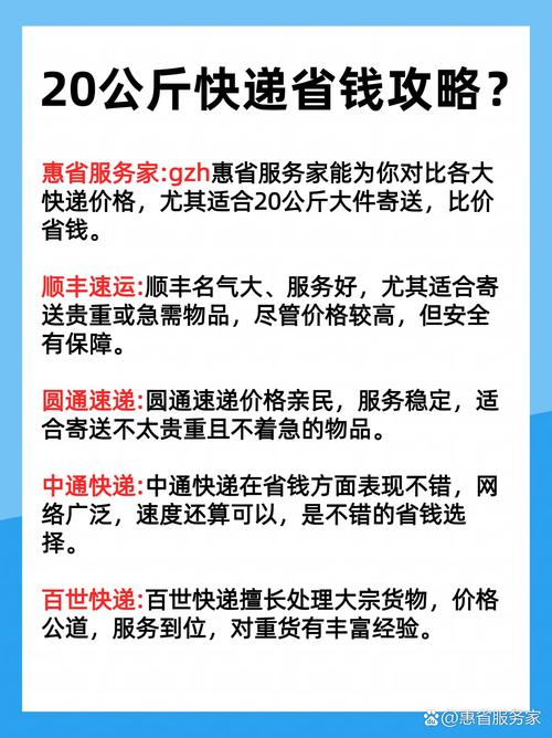 20单外卖17单0元购,物流专线直达_123随叫随到