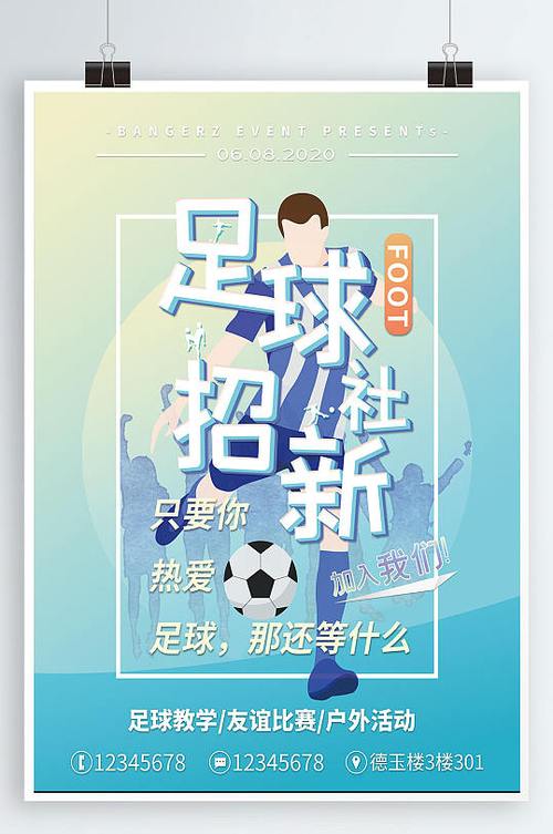 招足球教练要博士,仓配一体,时效速达