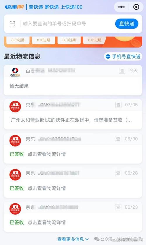 手机号拍出320万,快递单号查询_123随叫随到