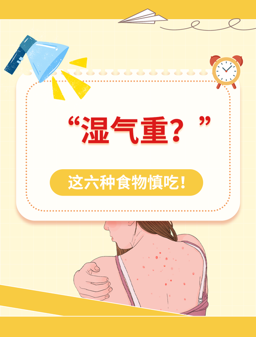湿气越吃越少的食物,仓配一体,时效速达