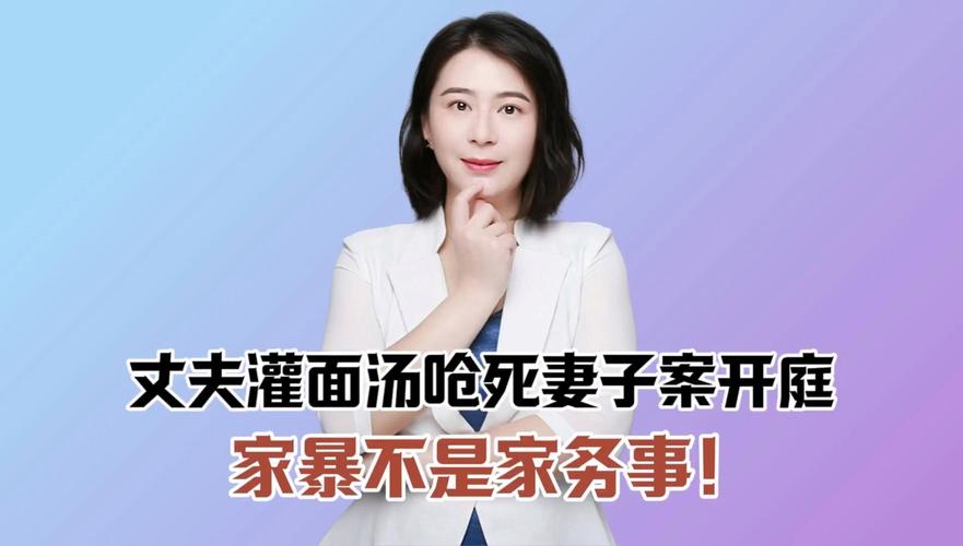 丈夫家暴妻子投毒,仓配一体,时效速达