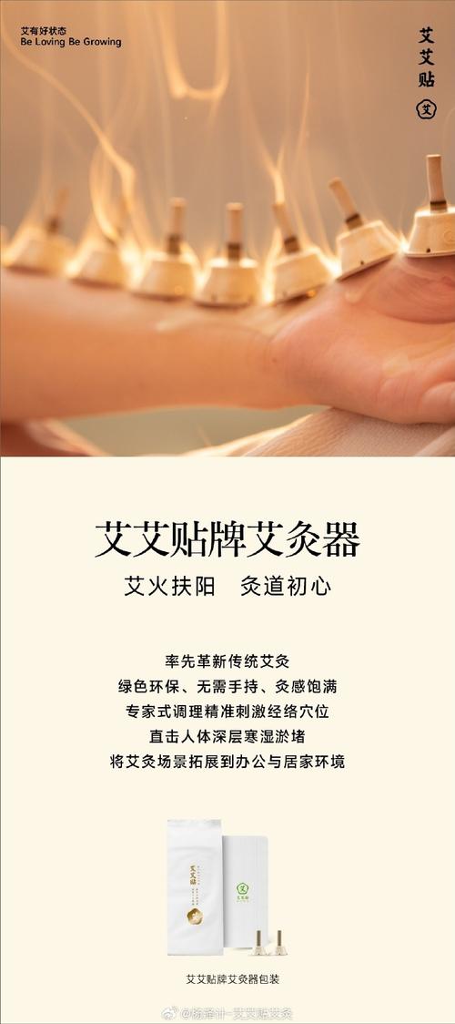 做艾灸致2度烫伤,仓配一体,时效速达